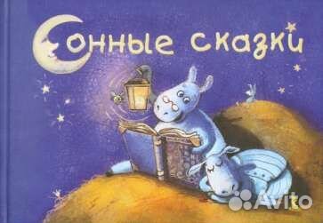 Книги для дошкольников