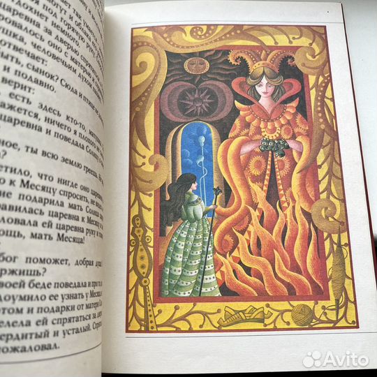 Сказки Югославии