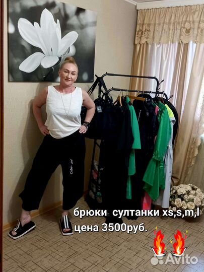 Брюки султанки турецкие дизайнерские вещи