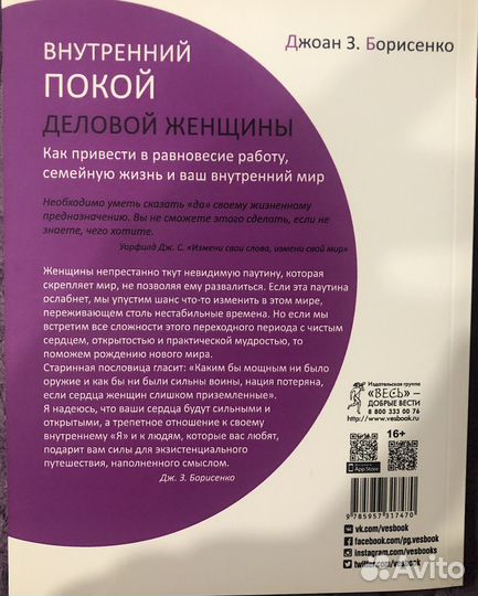 Роскошная женщина;создать семью;внутренний покой