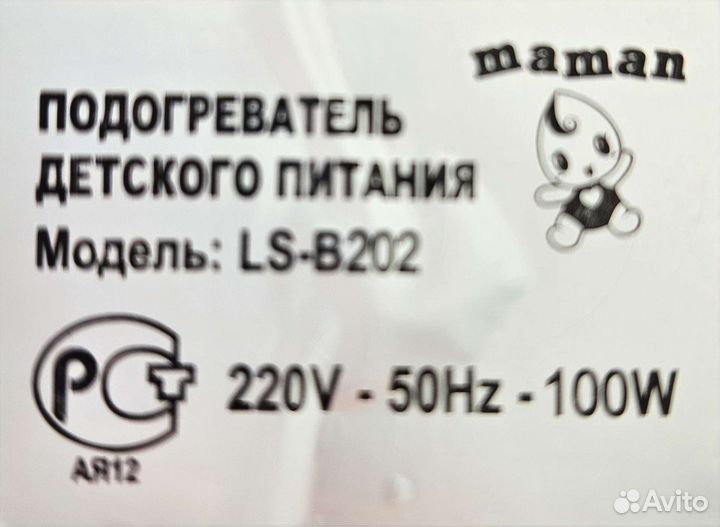 Подогреватель для бутылочек maman