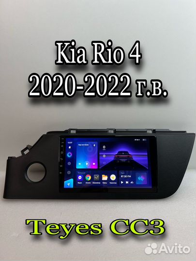 Магнитола Teyes CC3 Kia Rio 4 2020-2022