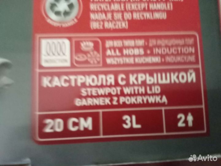 Кастрюля tefal стальная 3 литра новая в упаковке