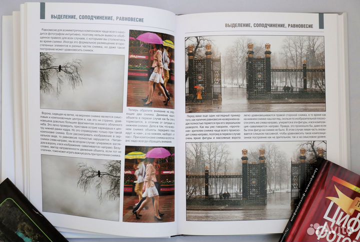 Книги по фотографии