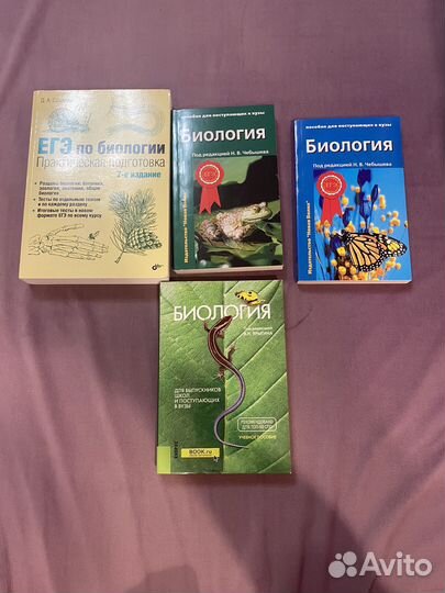 Сборник по биологии Ярыгин