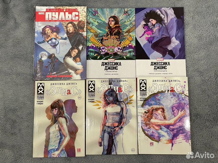 Новые комиксы Джессика Джонс и Элиас
