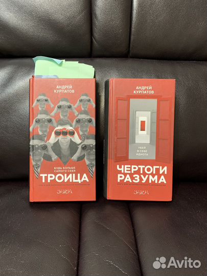 Андрей курпатов книги