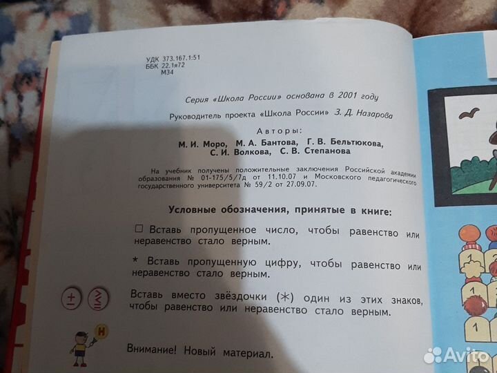 Учебники 1 класс,2 класс