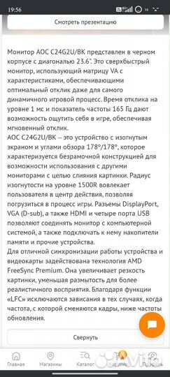 Игровой монитор,AOC 24 165hz, Full HD, 1ms