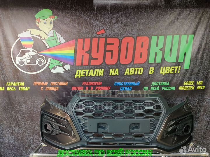 Бампер веста vesta xmug 2.0 В сборе все цвета