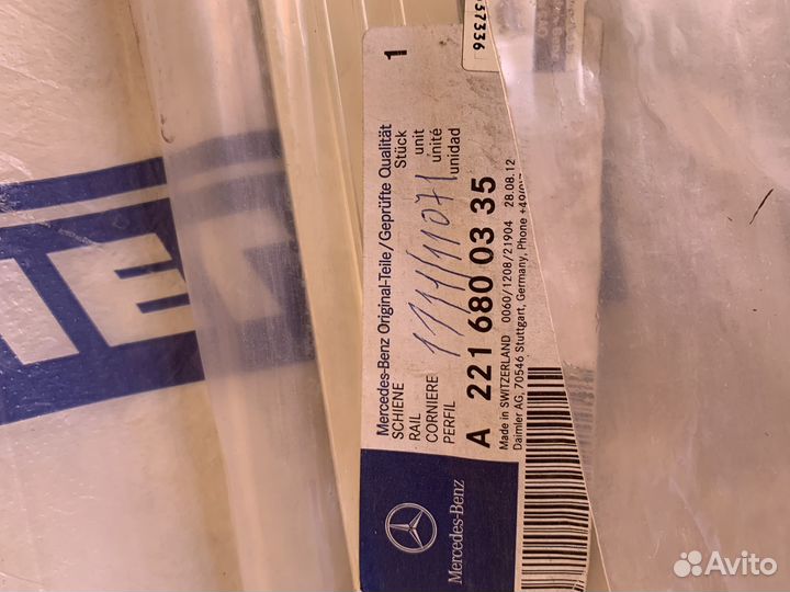 Накладки на пороги на Mercedes W221