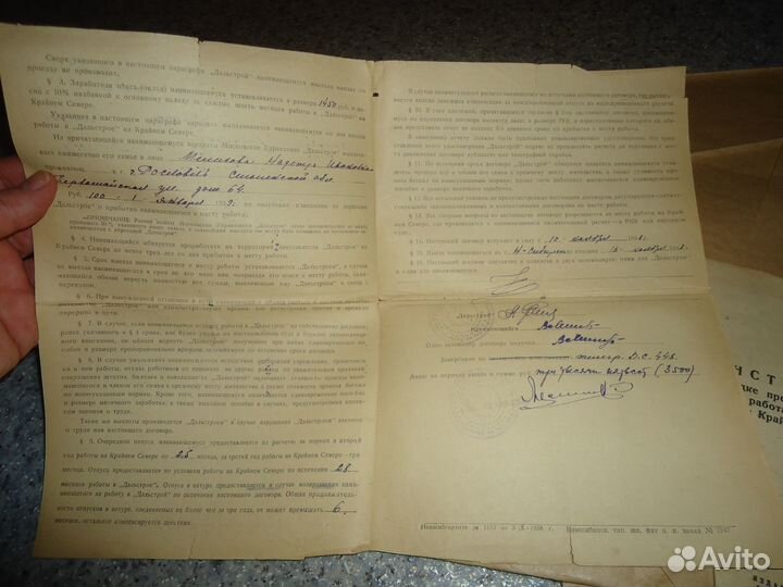 Документы СССР 1930годов