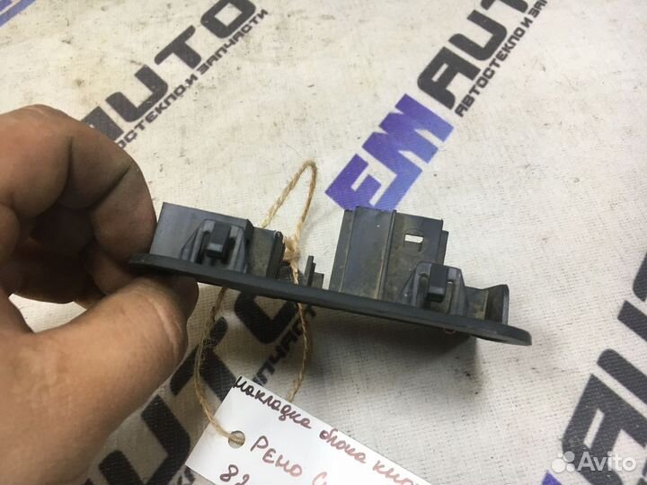 Накладка блока кнопок Рено Симбол