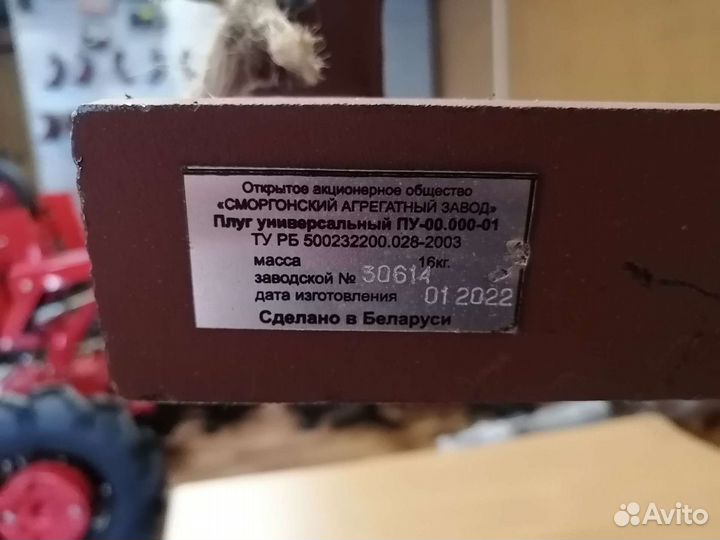 Плуг для мотоблоков мтз беларус пу-00.000-01