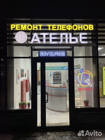 Ремонт телефонов iPhone Samsung Xiaomi Huawei