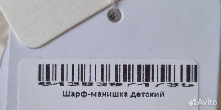 Шарф манишка