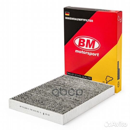 Фильтр салонный, угольный, VW T5T6 FA2260C