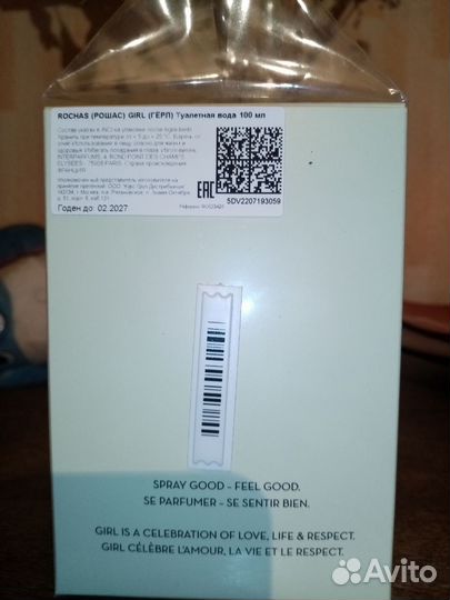 Туалетная вода Girl