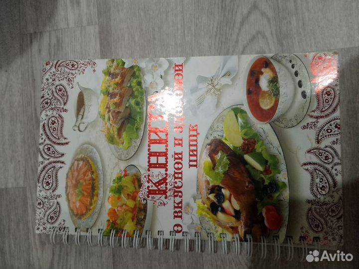 Книги кулинарные по кулинарии и франчайзинг