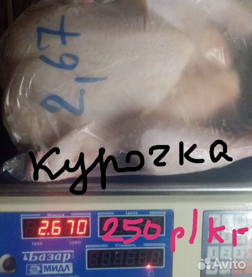 Курица 250 домашняя