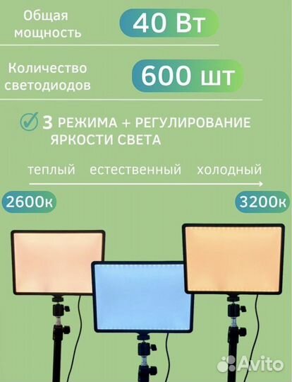 Видеосвет (новый)