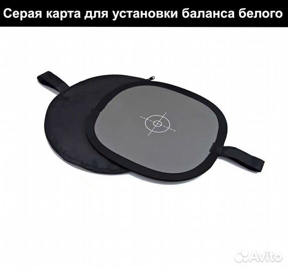 Серая карта для установки баланса белого для Sony