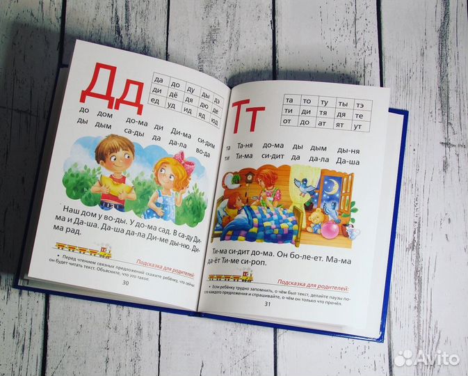 Азбука Букварь