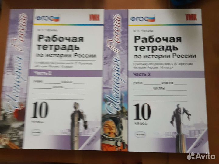 Учебники и рабочие тетради за 10 класс
