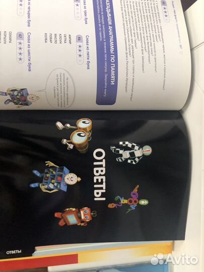 Зарядка для ума