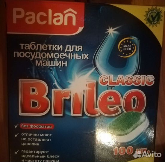 Таблетки для посудомоечной машины