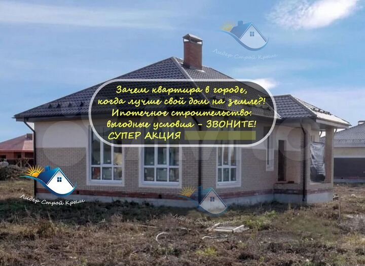 Дом 104 м² на участке 6 сот.