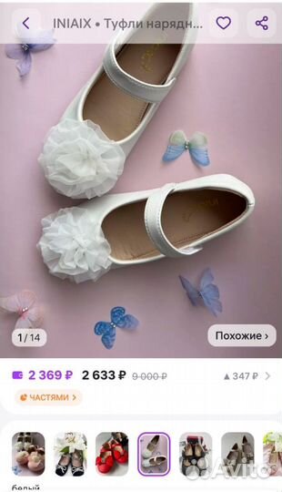 Туфли для девочки праздничные 31 размер