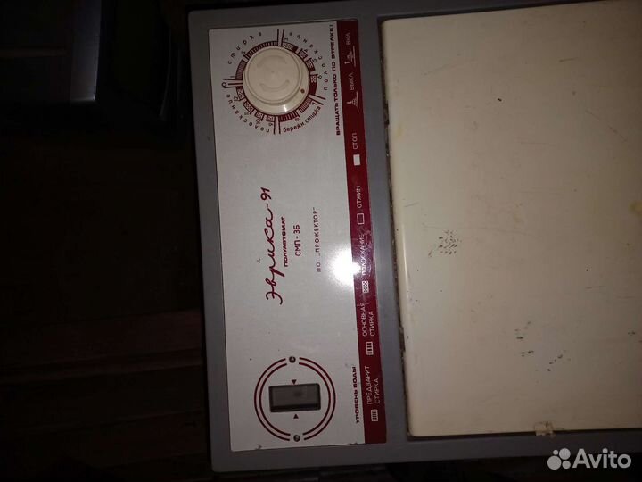 Стиралка Эврика-91 СССР полуавтомат