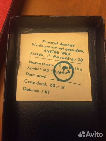 Канцелярский нож для вскрытия писем