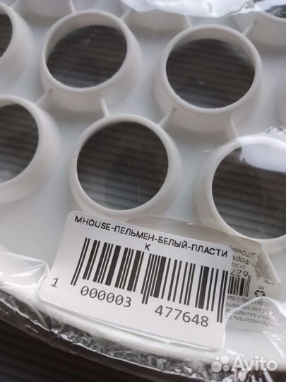 Пельменница