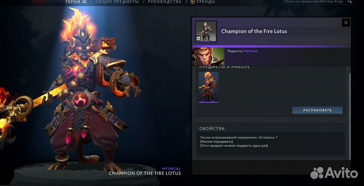 Champion of the Fire Lotus Collector's Cache 2022