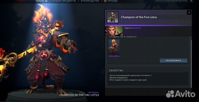 Champion of the Fire Lotus Collector's Cache 2022