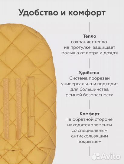 Конверт в коляску leokid демисезонный compact