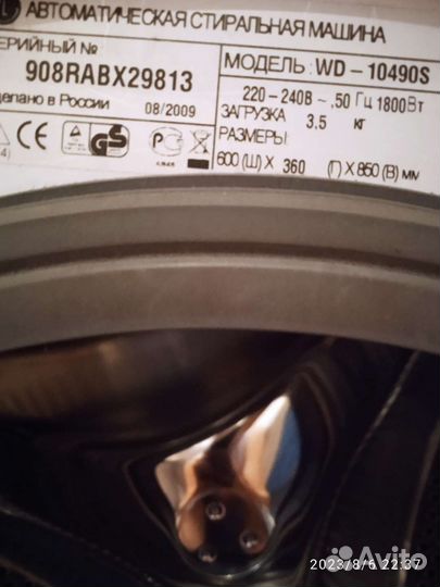 Стиральная машина lg