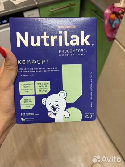 Смесь Nutrilak комфорт