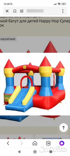 Надувной игровой центр