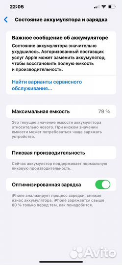 iPhone Xs Max, 64 ГБ