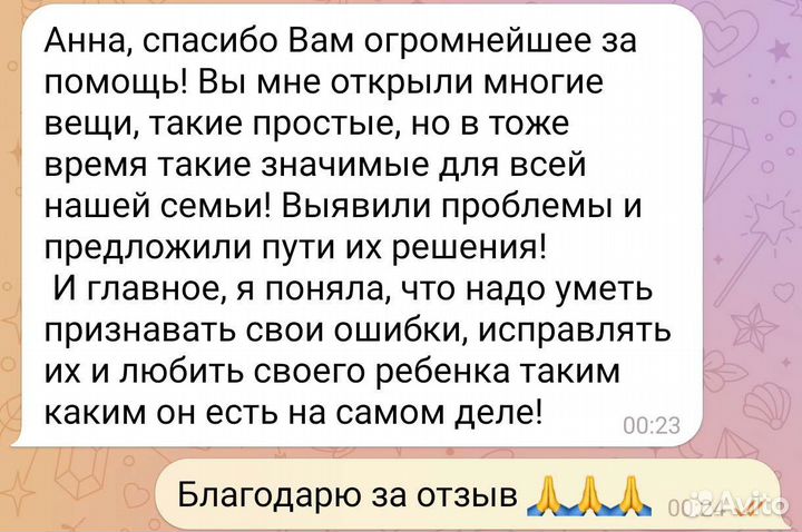 Ясновидение, ченнелинг, психолог, наставник