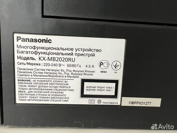 Принтер panasonic