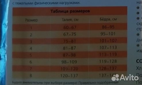 Бандаж послеоперационный новый