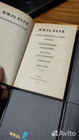Собрание произведений Жюля Верна
