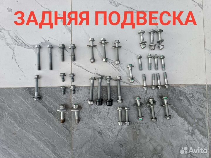 Болты и гайки подвески Mercedes GLE V167