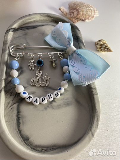 Именные булавки от сглаза