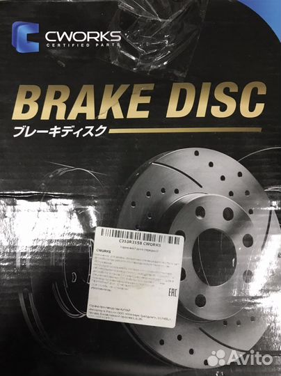 Тормозные диски