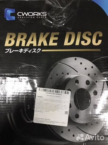 Тормозные диски